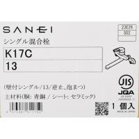 SANEI シングル混合栓 K17C-13 [管理:1100035691] | エクセラープラス