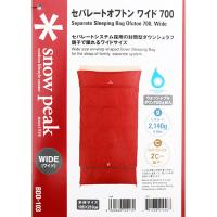 【新品(開封のみ)】 snow peak セパレートオフトンワイド 700 BDD-103 [管理:1100037364] | エクセラープラス
