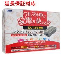 CELLSTAR DC12V車専用DC/ACインバーター HG-500/12V [管理:1100050495] | エクセラープラス