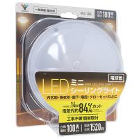 YAMAZEN LEDミニシーリングライト 電球色 MLC-140L [管理:1100052804] | エクセラープラス