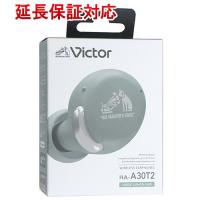 JVC 完全ワイヤレスイヤホン Victor HA-A30T2-G グリーン [管理:1100060538] | エクセラープラス