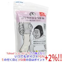 ドウシシャ ゴリラのひとつかみ GRF-2401GY グレー | エクセラープラス
