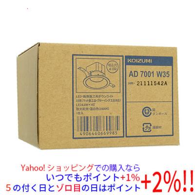 AD 7001 W50 ダウンライト 6個セット ad7001w50（コイズミ照明）のおすすめ人気商品一覧 通販 - Yahoo