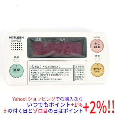 三菱 rmc8のおすすめ人気商品一覧 通販 - Yahoo!ショッピング