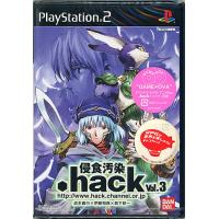 【ゆうパケット対応】.hack//侵食汚染 Vol.3 PS2 [管理:1300004682] | エクセラープラス