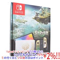 任天堂 Nintendo Switch 有機ELモデル ゼルダの伝説 ティアーズ オブ ザ キングダムエディション HEG-S-KDAAA | エクセラープラス