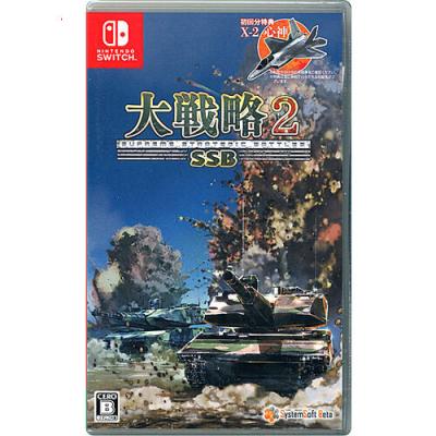 大戦略（Nintendo Switch）｜テレビゲーム | ゲーム、おもちゃ の商品
