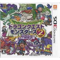 爆買【中古】【ゆうパケット対応】ドラゴンクエストモンスターズ2 イルとルカの不思議なふしぎな鍵 3DS | エクセラープラス