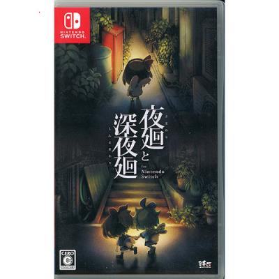 夜廻と深夜廻の商品一覧 通販 - Yahoo!ショッピング