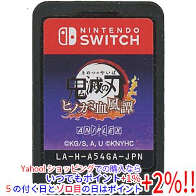 鬼滅の刃 ヒノカミ血風譚2のおすすめ人気商品一覧 通販 - Yahoo