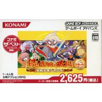 太陽少年ジャンゴ ボクらの太陽（ゲームボーイアドバンス用ソフト 