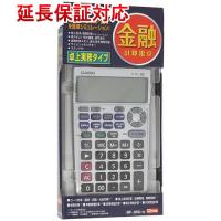 CASIO製 金融電卓 BF-850 [管理:2134664] | エクセラープラス