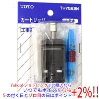 TOTO TKF30U型用バルブ部 上げ吐水用 THY582N | エクセラープラス