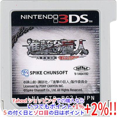 ニンテンドー3DS（ソフトウェア対象年齢：17歳以上対象）｜テレビ