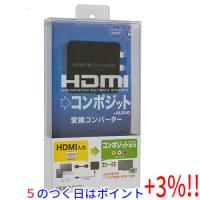 【５のつく日！ゾロ目の日！日曜日はポイント+3％！】サンワサプライ コンポジット変換コンバータ VGA-CVHD3 | エクセラー