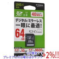 【５のつく日はポイント+3％！】ELECOM エレコム SDXCカード MF-DSD064GUL 64GB | エクセラー