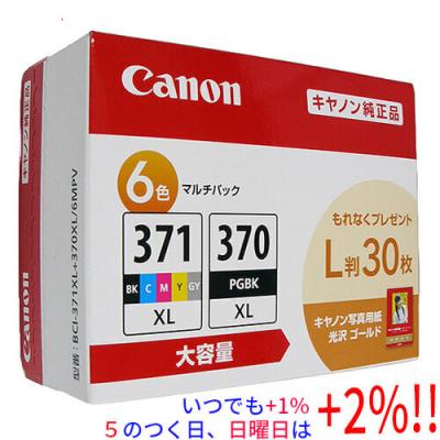 Canon インク 371 370 純正 大容量のおすすめ人気商品一覧 通販