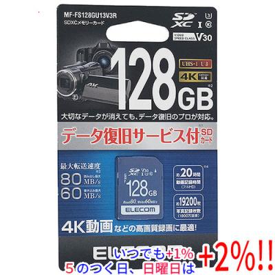 ELECOM SDカード（容量：128GB）｜メモリーカード｜PCサプライ