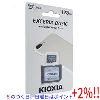 【５のつく日はポイント+3％！】キオクシア microSDXCメモリーカード EXCERIA BASIC KMSDER45N128G 128GB | エクセラー