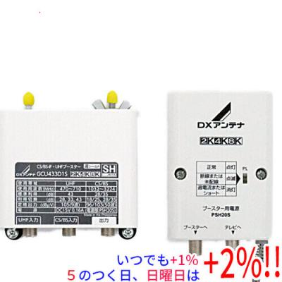 新品未使用DX アンテナ 4K・8K対応 UHFブースター GCU433D1S DXアンテナ DXアンテナ GCU433D1S CS／BS・UHFブースター33