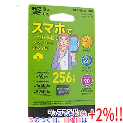 ELECOM MicroSDメモリーカード（容量：256GB）｜メモリーカード｜PC