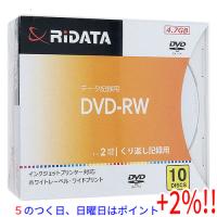 【５のつく日、日曜日はポイント+２％！ほかのイベント日も要チェック！】RiTEK データ用 DVD-RW 2倍速 10枚組 RIDATA DVD-RW4.7G. PW10P A | エクセラー