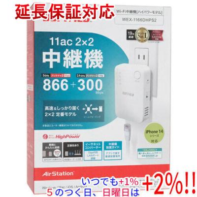 バッファロー 中継機のおすすめ人気商品一覧 通販 - Yahoo!ショッピング