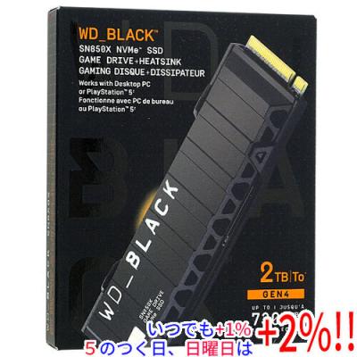 ssd 2tb（WD Black）のおすすめ人気商品一覧 通販 - Yahoo!ショッピング
