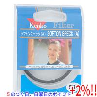 【５のつく日はポイント+3％！】Kenko レンズフィルター 58mm ソフト描写用 58 S SOFTON SPECK(A) | エクセラー