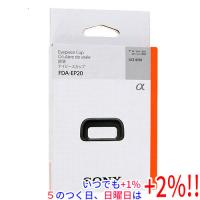 SONY アイピースカップ FDA-EP20 ブラック | エクセラー