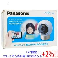 【５のつく日！ゾロ目の日！日曜日はポイント+3％！】【新品訳あり(開封のみ・箱きず・やぶれ)】 Panasonic製 スマ@ホーム ネットワークカメラ おはなしカメラキ | エクセラー