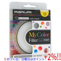 【５のつく日、日曜日はポイント+２％！ほかのイベント日も要チェック！】MARUMI レンズフィルター My Color Filter 58mm パールイエロー | エクセラー