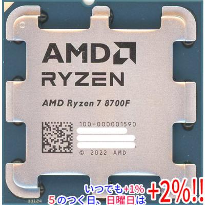 即日発送 AMD Ryzen 7 8700F バルク品 AMD Ryzen 7 8700F BOX | パソコン工房【公式通販】