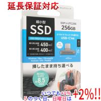 I-O DATA アイ・オー・データ USB-C小型SSD SSPJ-UTC256 256GB【いつでも+1％！5のつく日と日曜日は+2%！】　爆買 | エクセラー