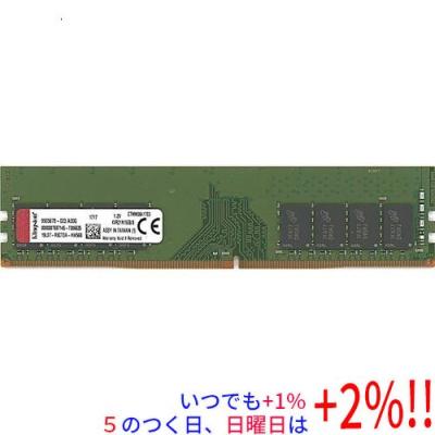 ddr4-2133 8gb（Kingston／スマホ、タブレット、パソコン）のおすすめ