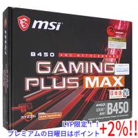 【５のつく日！ゾロ目の日！日曜日はポイント+3％！】【中古】MSI製 ATXマザーボード B450 GAMING PLUS MAX SocketAM4 元箱あり | エクセラー