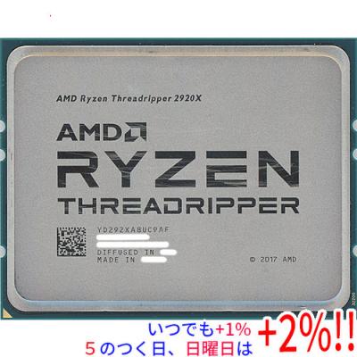 スマホ、タブレット、パソコン（CPU種類：Ryzen Threadripper