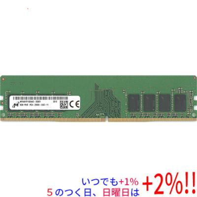 ddr4 2133（Micron）のおすすめ人気商品一覧 通販 - Yahoo!ショッピング