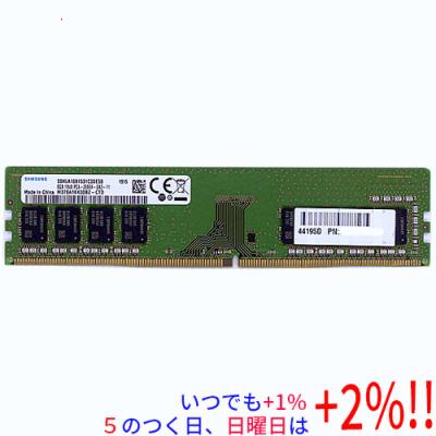 pc4 2666v 4gb（メモリー）｜PCパーツ | スマホ、タブレット、パソコン