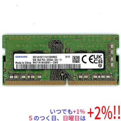 ddr4 pc4-25600 8gbのおすすめ人気商品一覧 通販 - Yahoo!ショッピング