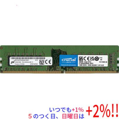 mta（メモリー）｜PCパーツ | スマホ、タブレット、パソコン の