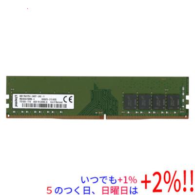 Kingston メモリー｜PCパーツ｜スマホ、タブレット、パソコン おすすめ