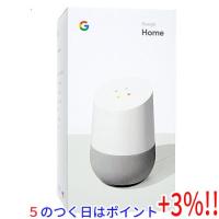 【５のつく日はポイント+3％！】Google スマートスピーカー Google Home GA3A00538A16 未使用 | エクセラー