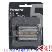 【５のつく日はポイント+3％！】Panasonic シェーバー替刃 外刃 ES9181 | エクセラー