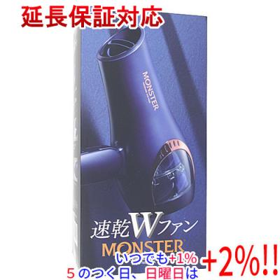 KOIZUMI（コイズミ） ダブルファンドライヤー モンスター KHD-W800/A