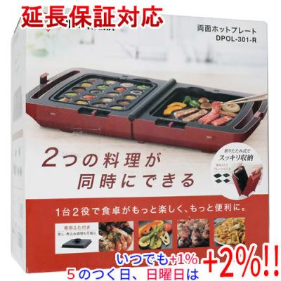 両面ホットプレートのおすすめ人気ランキングTOP100 - Yahoo!ショッピング