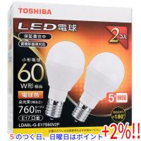 【５のつく日！ゾロ目の日！日曜日はポイント+3％！】TOSHIBA LED小型電球 E17 60W形相当 電球色 2個入り LDA6L-G-E17S60V2P | エクセラー