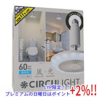 【５のつく日、日曜日はポイント+２％！ほかのイベント日も要チェック！】ドウシシャ LEDシーリングファンライト サーキュライト 昼白色 KSLS62NWH | エクセラー