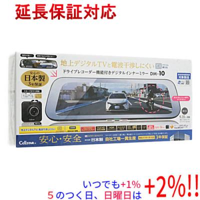 ドライブレコーダーミラー型（CELLSTAR）のおすすめ人気商品一覧
