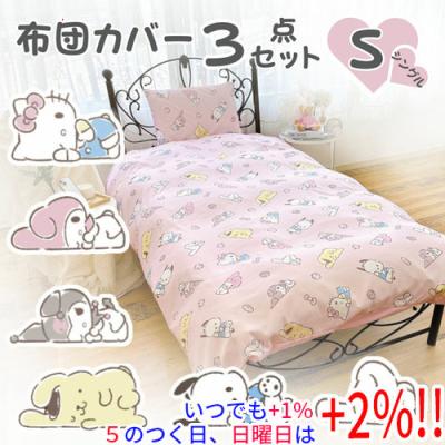 カバー、シーツセット（柄：キャラクター）｜シーツ、カバー